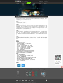 企業網站設計 從網頁到網站的全方位構建策略
