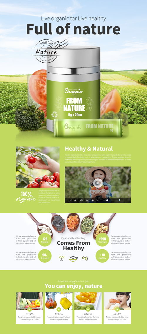 天然有機食品網頁設計 以西紅柿與西藍花為核心打造健康品牌